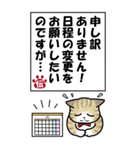 伝言猫・ビジネス使用（個別スタンプ：17）