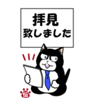 伝言猫・ビジネス使用（個別スタンプ：22）