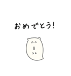 はむおばけ（個別スタンプ：4）
