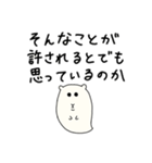 はむおばけ（個別スタンプ：14）