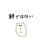 はむおばけ（個別スタンプ：16）