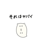 はむおばけ（個別スタンプ：17）