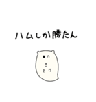 はむおばけ（個別スタンプ：31）