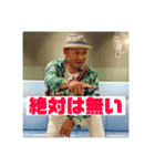 とっちゃんの格言スタンプ（個別スタンプ：1）