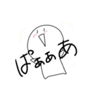 ぱのこ（個別スタンプ：16）