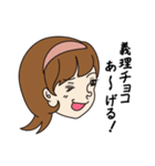 言いかえしスタンプ 義理チョコ編（個別スタンプ：1）