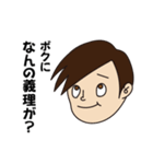 言いかえしスタンプ 義理チョコ編（個別スタンプ：3）