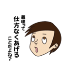 言いかえしスタンプ 義理チョコ編（個別スタンプ：5）