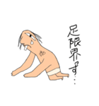 足が短い人たち（個別スタンプ：7）