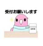 医療事務あるある すぺしゃるな鳥スタンプ（個別スタンプ：27）