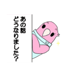 医療事務あるある すぺしゃるな鳥スタンプ（個別スタンプ：31）