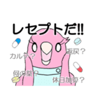 医療事務あるある すぺしゃるな鳥スタンプ（個別スタンプ：39）