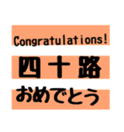 誕生日＆お祝いスタンプ  30才～50才（個別スタンプ：31）