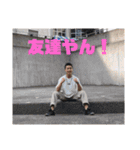 齋藤宗介のスタンプだ（個別スタンプ：11）