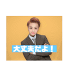 齋藤宗介のスタンプだ（個別スタンプ：21）