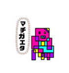カラフルなロボット日常挨拶スタンプ（個別スタンプ：3）