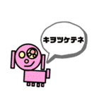カラフルなロボット日常挨拶スタンプ（個別スタンプ：18）