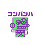 カラフルなロボット日常挨拶スタンプ（個別スタンプ：25）