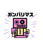 カラフルなロボット日常挨拶スタンプ（個別スタンプ：33）