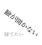 ダルい時のひと押し（個別スタンプ：4）