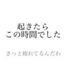 ダルい時のひと押し（個別スタンプ：8）
