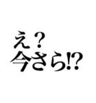 日常で使える文字。2（個別スタンプ：3）