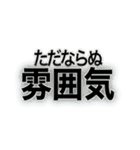 日常で使える文字。2（個別スタンプ：12）