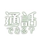 日常で使える文字。2（個別スタンプ：13）