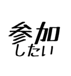 日常で使える文字。2（個別スタンプ：14）