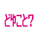 日常で使える文字。2（個別スタンプ：25）