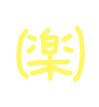 笑笑っ（個別スタンプ：3）
