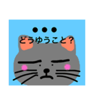 猫も生きてるぞ（個別スタンプ：10）