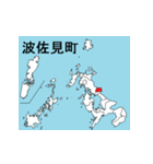 長崎県の市町村地図（個別スタンプ：18）