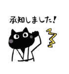 武術猫 黒猫（個別スタンプ：6）