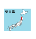 秋田県の市町村地図 その2（個別スタンプ：16）