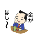 社畜サムライ（個別スタンプ：20）