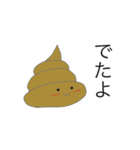 うんち報告スタンプ（個別スタンプ：1）