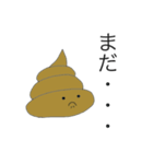 うんち報告スタンプ（個別スタンプ：2）