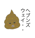 うんち報告スタンプ（個別スタンプ：21）