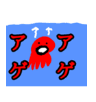 心の声が溢れ出すタコ（個別スタンプ：9）