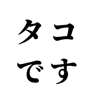 心の声が溢れ出すタコ（個別スタンプ：17）