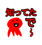 心の声が溢れ出すタコ（個別スタンプ：28）