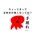 心の声が溢れ出すタコ（個別スタンプ：32）