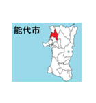 秋田県の市町村地図 その1（個別スタンプ：2）
