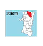 秋田県の市町村地図 その1（個別スタンプ：4）