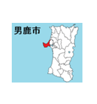 秋田県の市町村地図 その1（個別スタンプ：5）