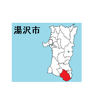 秋田県の市町村地図 その1（個別スタンプ：6）