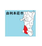 秋田県の市町村地図 その1（個別スタンプ：8）