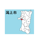 秋田県の市町村地図 その1（個別スタンプ：9）