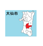 秋田県の市町村地図 その1（個別スタンプ：10）